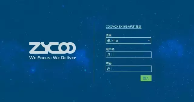 CooVox-EX16S登陆界面