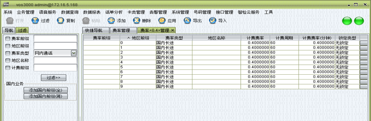 灵活的计费方式