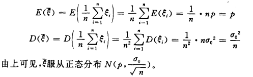 数字期望和方差