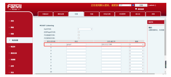  自动监听配置示意图