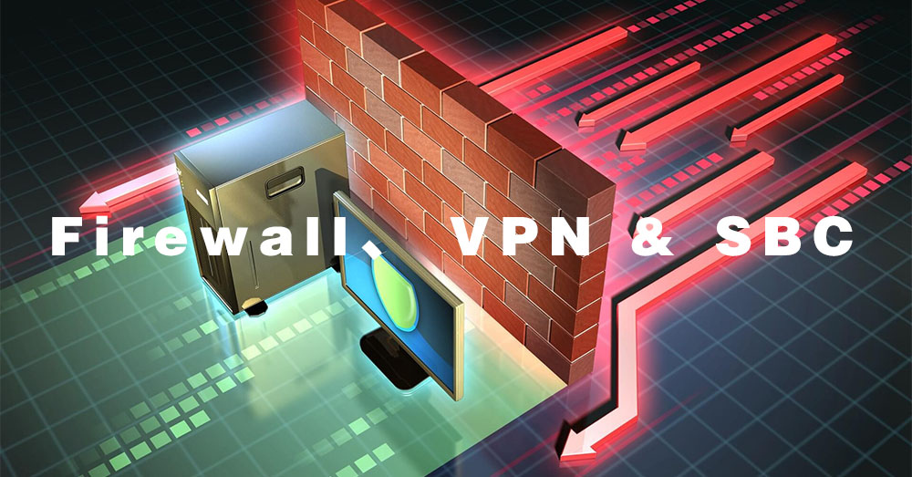 SIP电话系统的安全解决方案 – Firewall、 VPN & SBC（会话边界控制器）