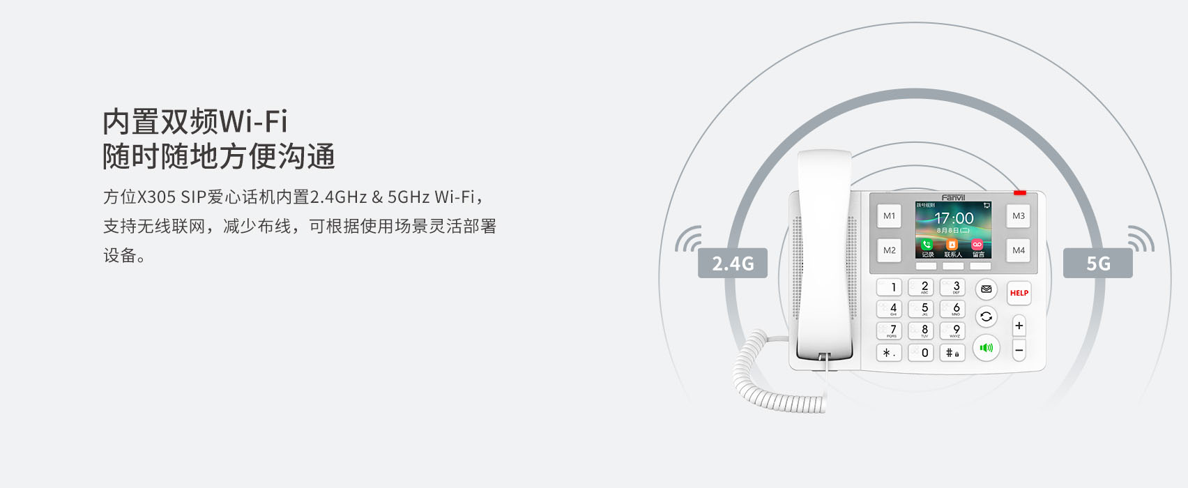 内置双频Wi-Fi随时随地方便沟通