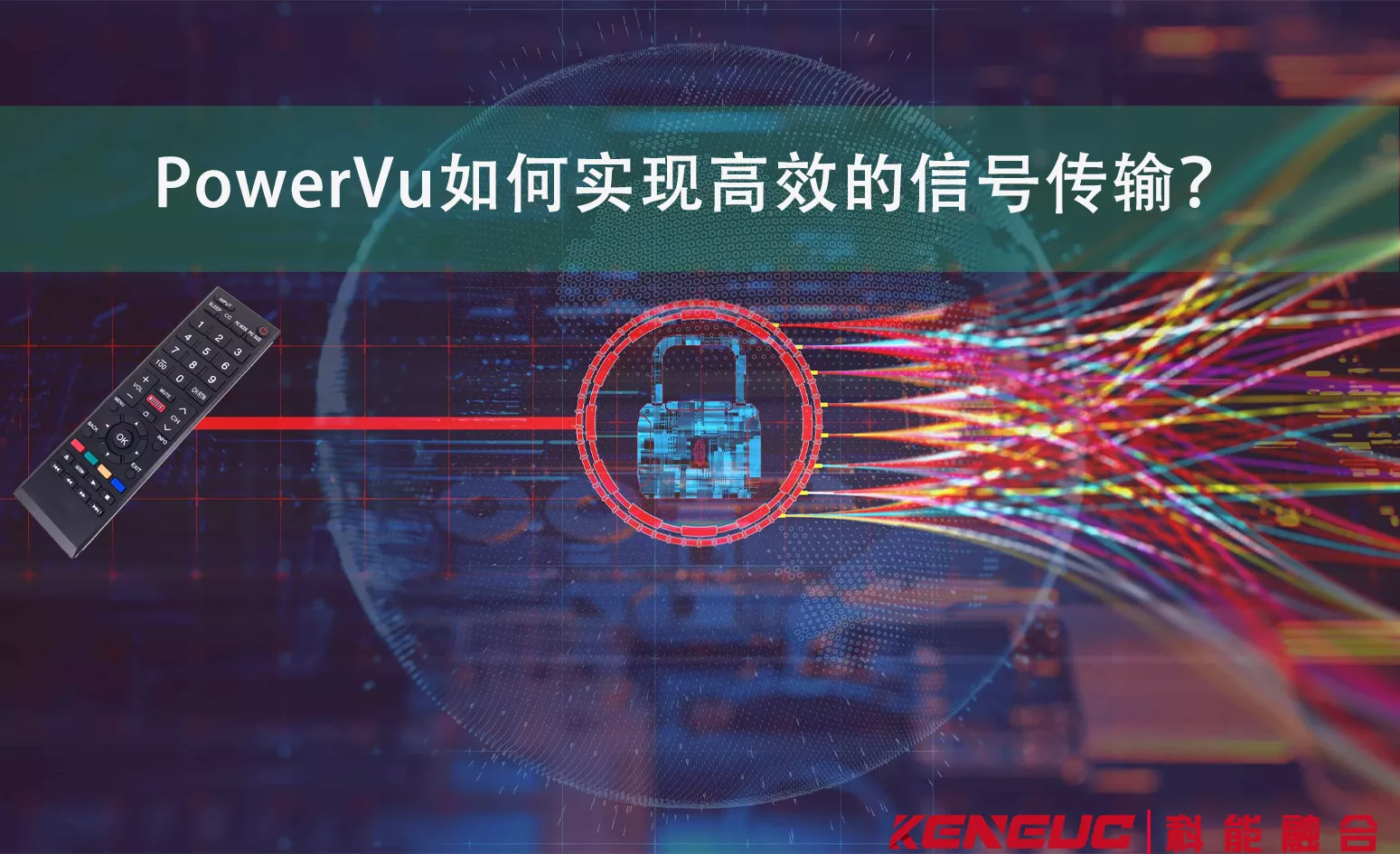 PowerVu的高效的信号主要传输依靠哪些技术机制支撑？