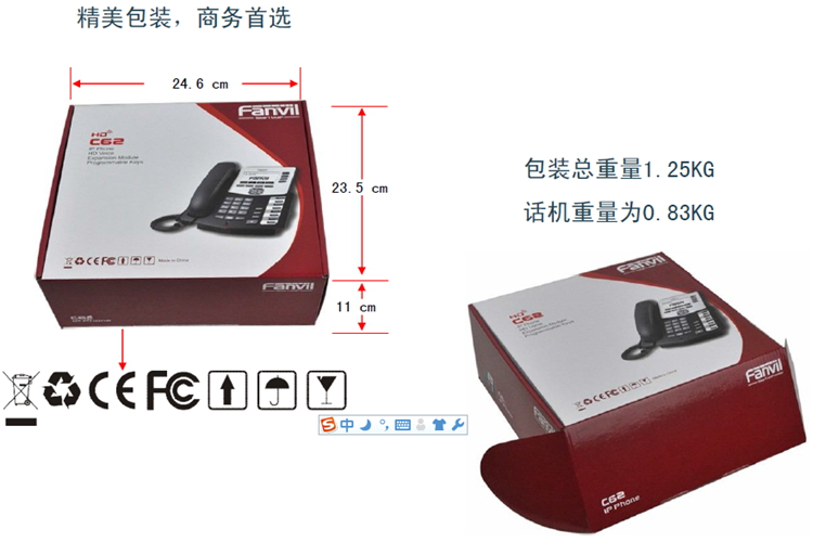 Fanvil方位C62P包装外观