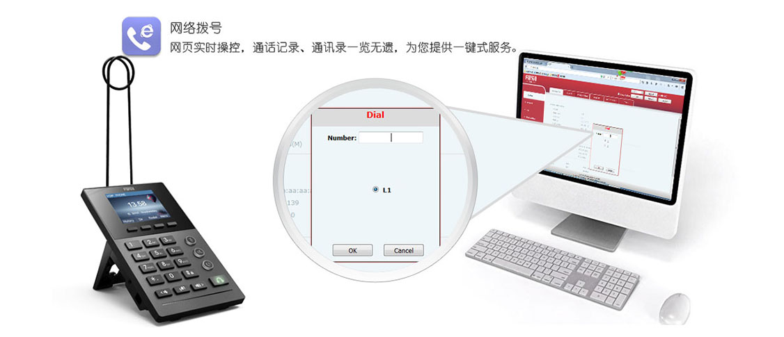 电话机网页拨号